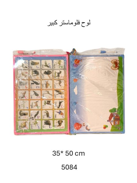لوح فلوماستر على الوجهين كبير